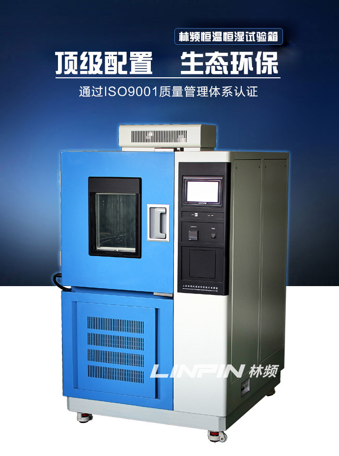 高低溫交變試驗(yàn)箱:車載電子設(shè)備的溫變可靠性保障