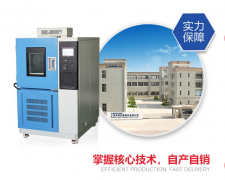 <b>應(yīng)對(duì)溫變循環(huán)！高低溫交變?cè)囼?yàn)箱的產(chǎn)品可靠性驗(yàn)證</b>